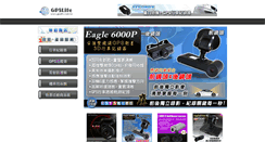 Desktop Screenshot of gpslife.com.tw